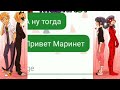 Переписка Кота Нуара и Леди Баг #2