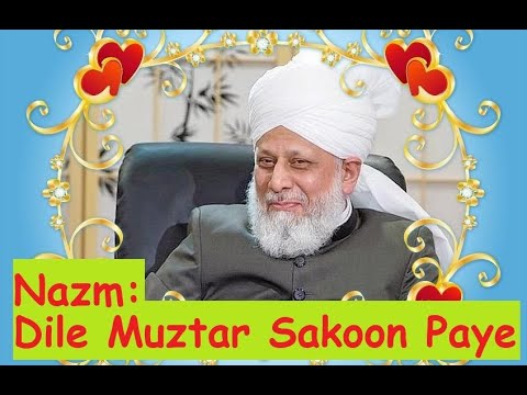 Dile Muztar Sukoon Paye - Khilafat Day - Nazm - Musawar Ahmad & Bilal Raja - Islam Ahmadiyya - Poem