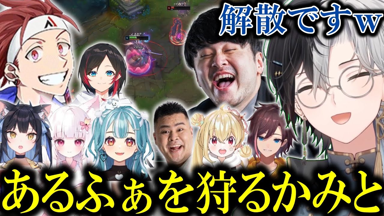 【解散ですw】勝率39%のヨネでリサンドラAlphaを破壊してしまうかみとｗｗ【LOL/切り抜き】【k4sen/kinako/とおこ/MOTHER3/夜よいち/白波らむね】