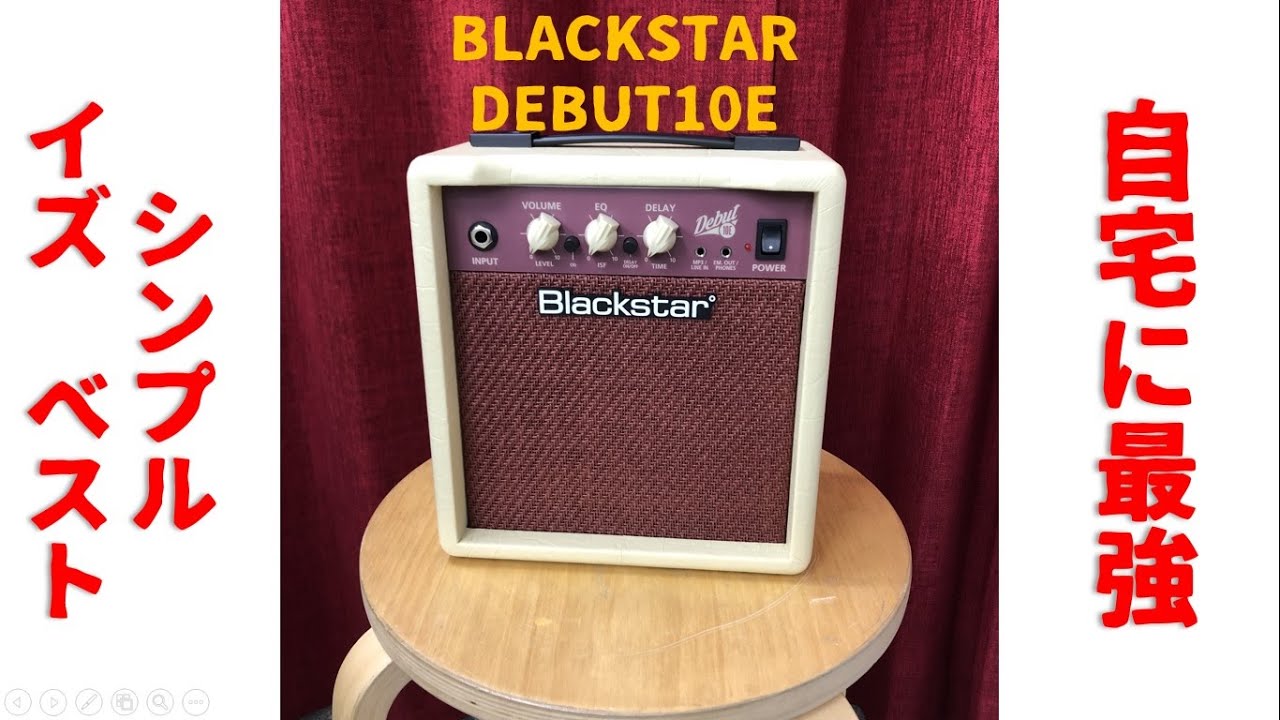Blackstar DEBUT 10E（新品）【楽器検索デジマート】