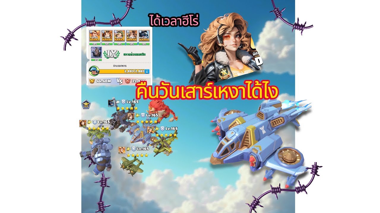 Last war ¥633 {oNw}คืนวันเสาร์ได้เวลาฮีโร่ออกล่า🥹หลังๆโดนล่าเอง🏅#633 #games #lastwar #gameplay #