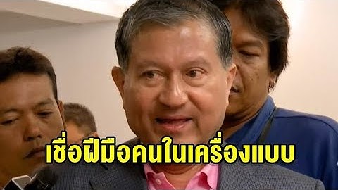 'เฉลิม' จัดหนักด่าพวกอีช่างโยน ใส่ร้าย 'ลูกวัน' ทำร้าย 'จ่านิว' แช่งคนทำขอให้ครอบครัววิบัติ