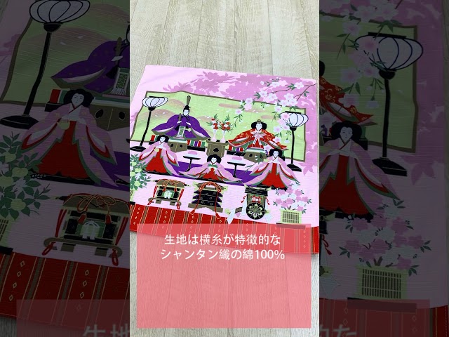 風呂敷タペストリー