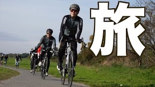 「ロードバイクで旅に出よう！」あると便利な3つの装備