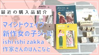 大人気！海外ステッカー風の新作女の子シール｜マインドウェイブ ｜作家さんの可愛いはんこを紹介します