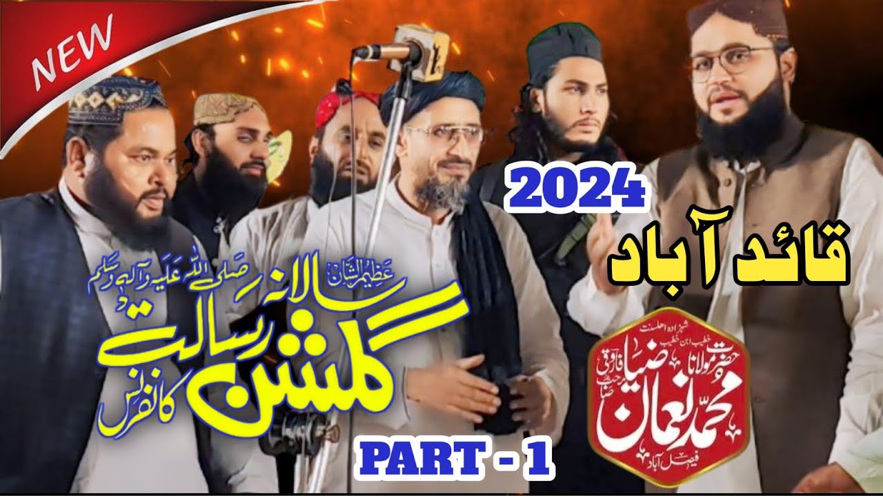Molana Noman Zia Farooqi New Bayan 2024 | Orangzaib farooqi | noman zia farooqi latest bayan 2024