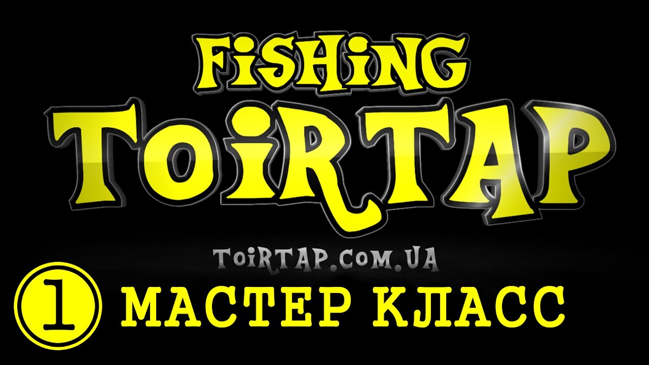 Fish killer. Силиконовые приманки "Toirtap". Киллер Фиш 001. Фиш киллер 001 ютуб. Toirtap Bait.