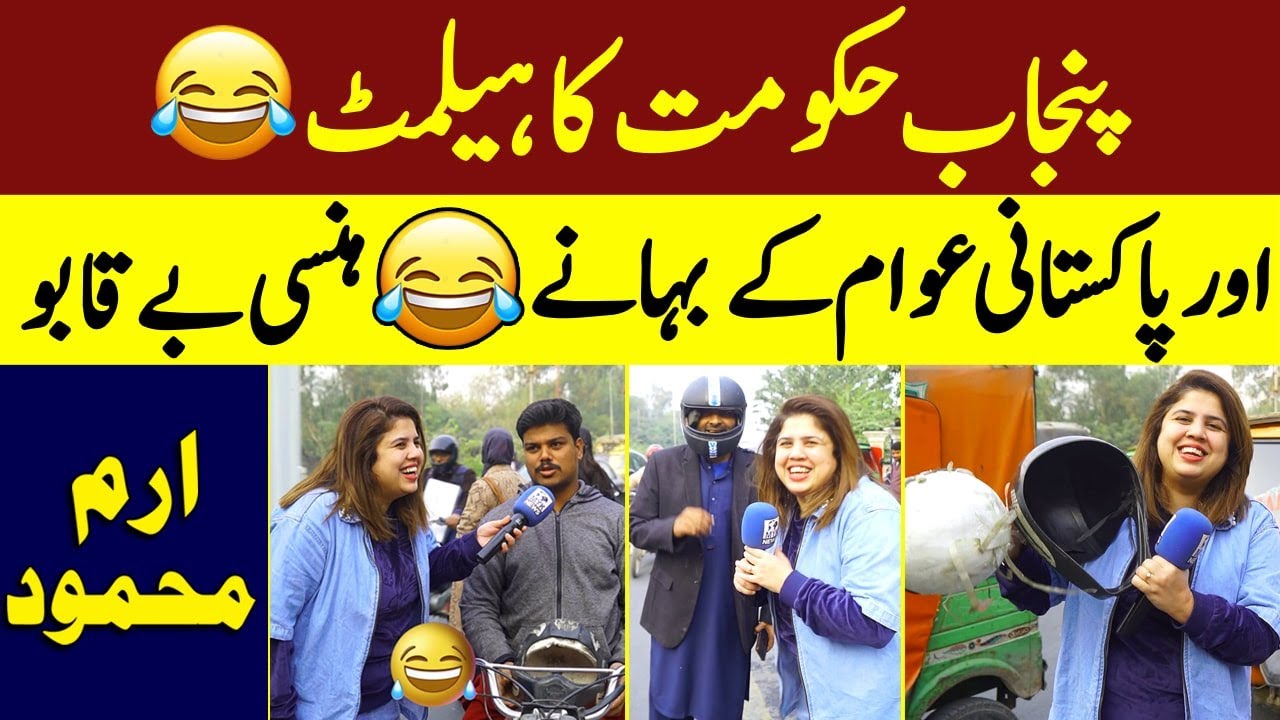 Punjab Govt Ka Helmet Aur Pakistani Awam Ke Bahane Hansi Be Qabu | MYK News Tv
