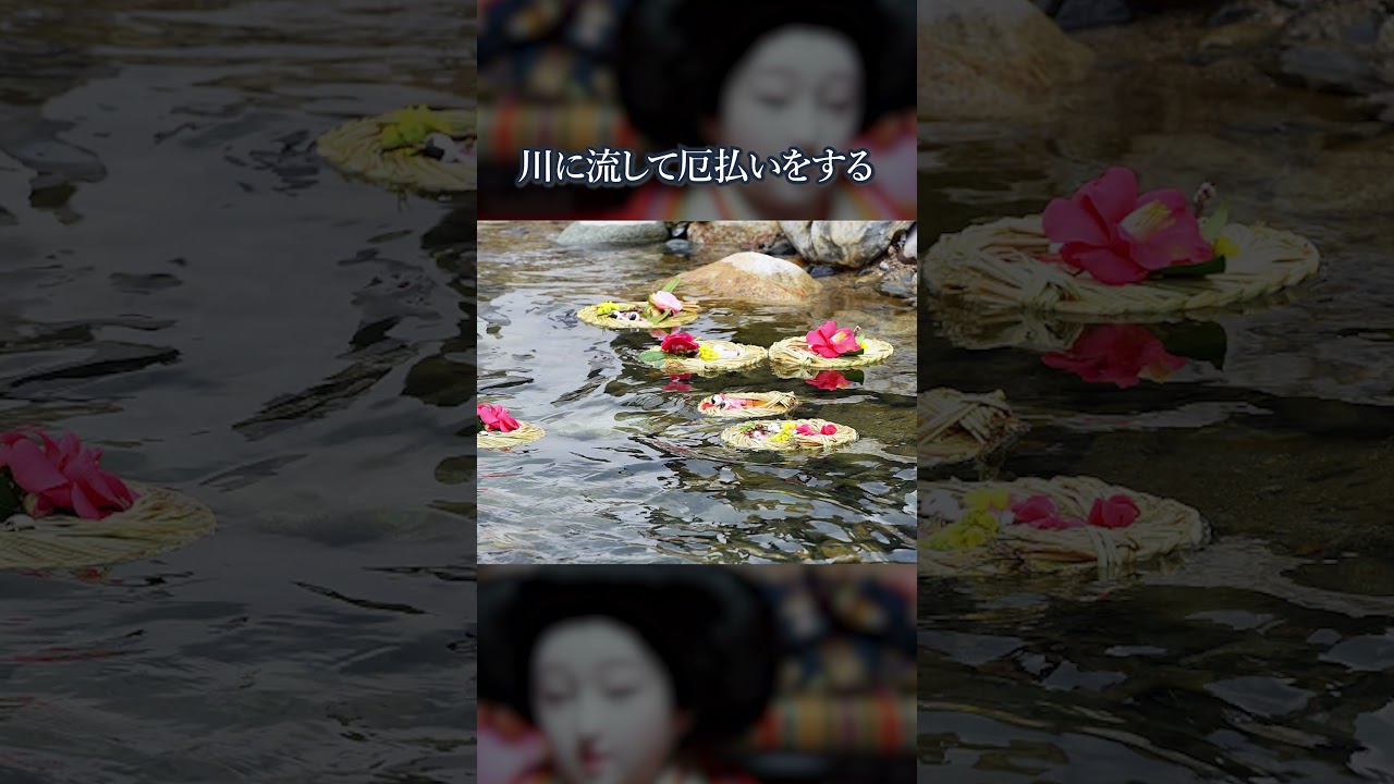 歴史ある文化「ひなまつり」の起源