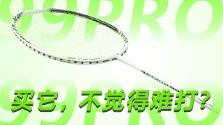 【深度体验】有没搞错!99pro真的很糟糕?|能打,但不一定喜欢打
