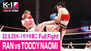 韻*ン様 カーフキック東京 極道バレリーノ修羅道1期 CALFKICKインディー カーフキック東京 極道バレリーノ修羅道1期 CALFKICK