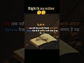 सही कहा है किसी ने ☺ #motivational #jobs #motivation #educational #emotional #edit #explore #duet