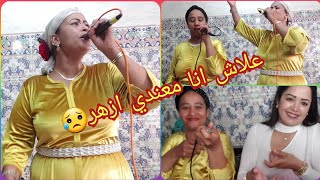 اغنية...شيري يا شيري....شوفو خويا جا وغادي....مجموعة سعاد السطاتية