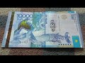 БАНКНОТА 10000 ТЕНГЕ № серии ЕВ4320950 на байковой поверхности 26-го Мая - ДЕНЕЖНЫЙ ПОТОК