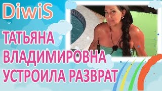 ДОМ 2 новости и слухи на 6 дней раньше эфира за 17.07.2016: Разврат Татьяны Владимировны! ДОМ 2 новости и слухи на 6 дней раньше эфира за 17.07.2016: Разврат Татьяны Владимировны!