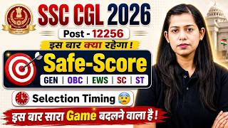 SSC CGL 2026 SAFE SCORE | SSC CGL TARGET SCORE? | SSC CGL SAFE SCORE 2026 | BY KRATI MAM | TESTBOOK