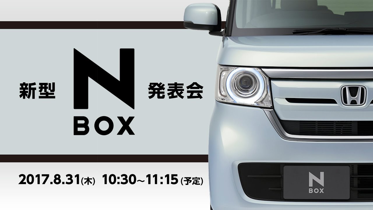 New Honda N Box Launched In Japan Lib Aid E500 Portable Power Source Also Debuts Carnichiwa