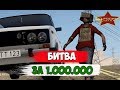 ЧЕЛЛЕНДЖ ДЛЯ БОМЖЕЙ, КТО БЫСТРЕЙ ТОГО И ТАПКИ GTA CRMP РОДИНА РП