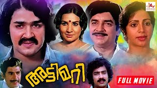 Attimari  | Malayalam Super Hit Movie | Full Movie | Jayabharathi | T G Ravi | Prem Nazir |