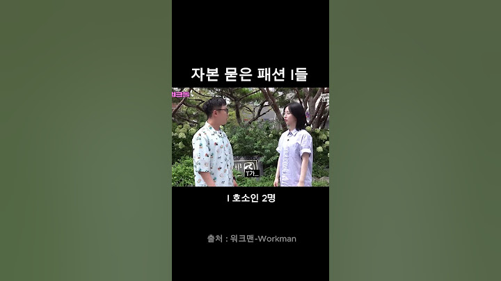 자본 씨게 묻은 패션 I-DLE  ㅋㅋㅋㅋㅋ  #워크맨 #워크돌 #오해원 #빠니보틀 #nmixx