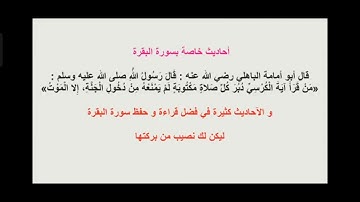 @quran.channel القسم الثاني من الثمن الأول من سورة البقرة.... تدبر لآيات القرآن الكريم باختصار...