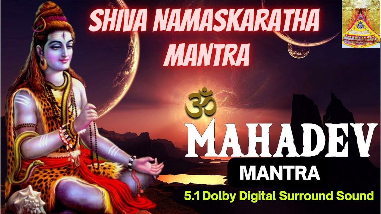 Shiva Namaskaratha Mantra 5.1 Dolby Digital Surround Sound YouTube