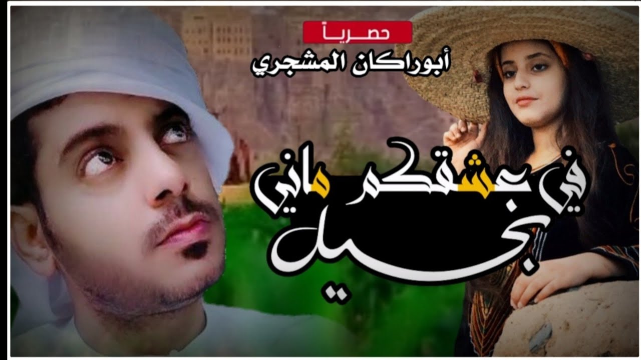 حصرياً|في عشقكم ماني بخيل|جديد المنشد عبيد الدوعني|ك:صالح بن حتيش|مونتاج وإشراف أبوراكان المشجري