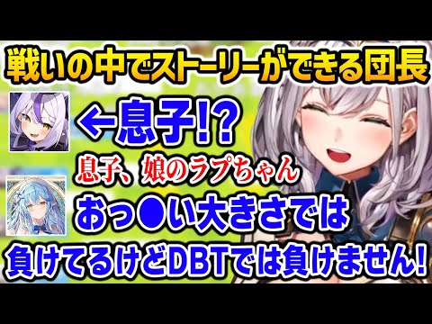 一戦一戦が濃すぎてストーリーを作っていくノエル団長【ホロライブ】