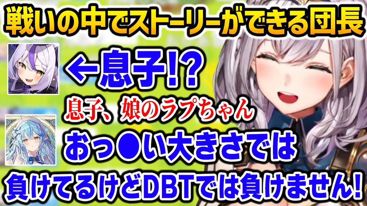 一戦一戦が濃すぎてストーリーを作っていくノエル団長【ホロライブ】