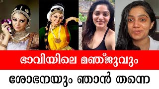 ഭവയല മഞജവ ശഭനയ ഞന തനന