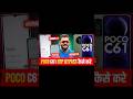 Poco C61 Frp Bypass Kaise Kare Android 15 || How To Remove Poco C61 Frp || Redmi A3x Frp Bypass 2025