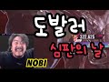 [철권 노비] 도발러 심판의 날 Tekken8 일본 프로게이머 NOBI VS 프로 도발러 鉄拳ノビ 鉄拳８ 喧嘩祭り