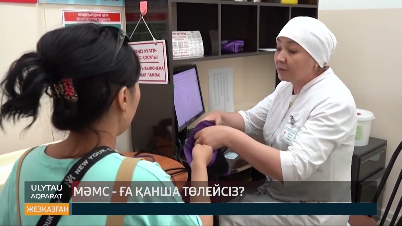 МӘМС-ға қанша төлейсіз