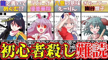ゆっくり 名前