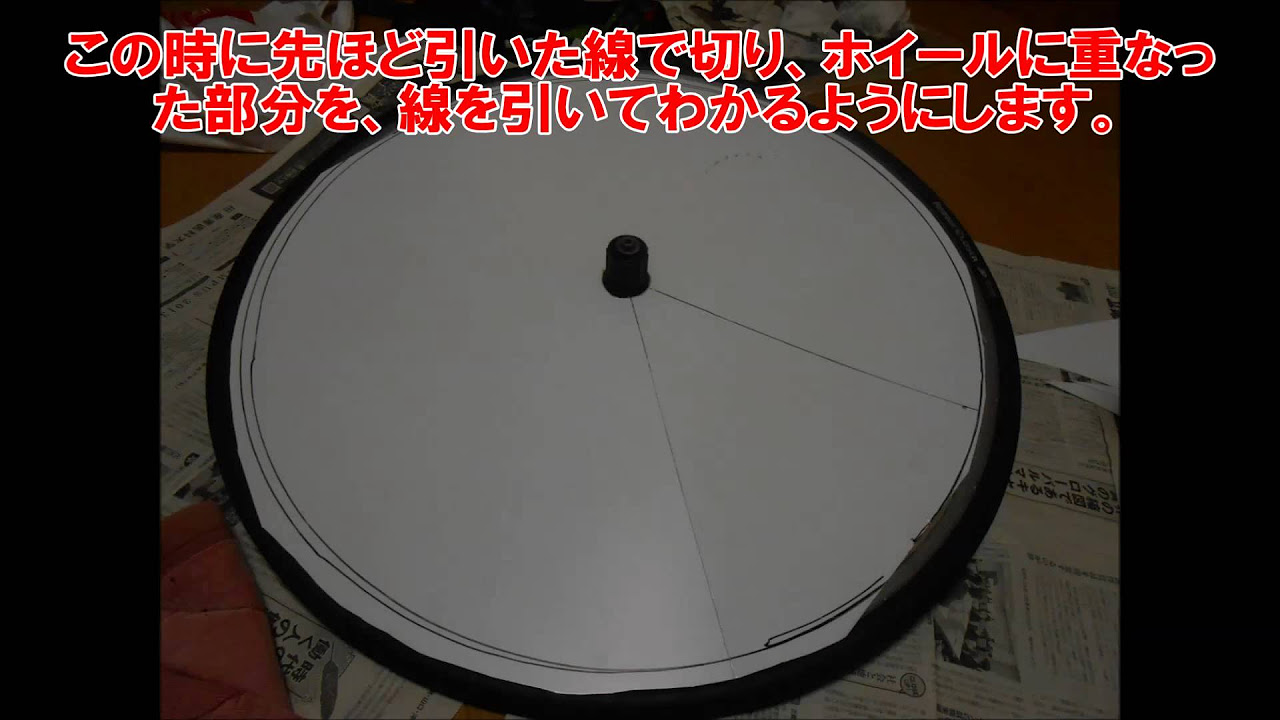 ディスクホイールを作ってみた！ - YouTube