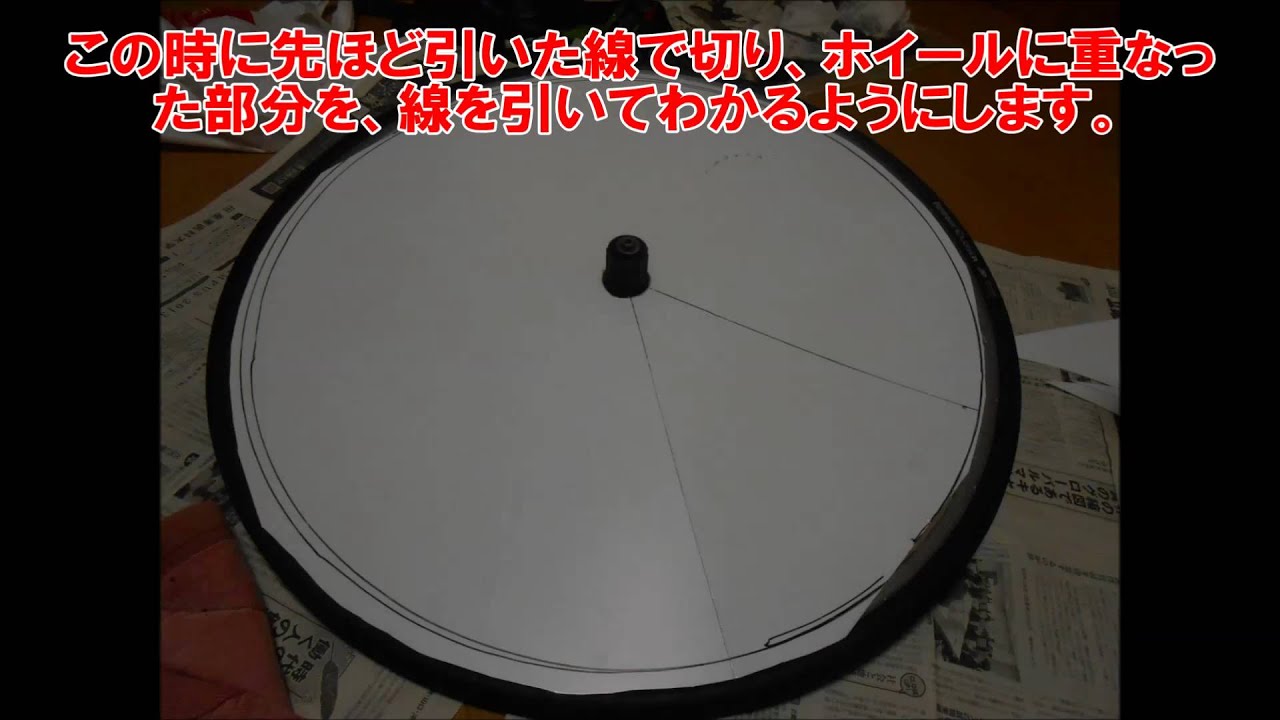 ディスクホイールを作ってみた！ - YouTube