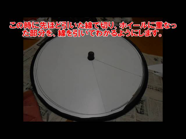 ディスクホイールを作ってみた！ - YouTube