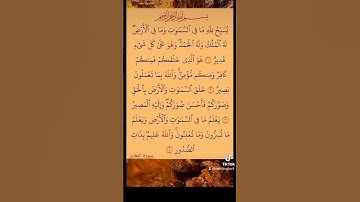 #اكتب_شي_تؤجر_عليه ❤️❤️💖🤩🤩 #القرآن_الكريم 💖💚 #قرآن 💓💙سورة التغابن