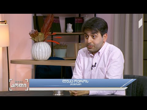 #დღისკოდი ხელოვნების მსახურები  - სტუმარი: ლუკა ოქროს (ოქროსცვარიძე) - პიანისტი