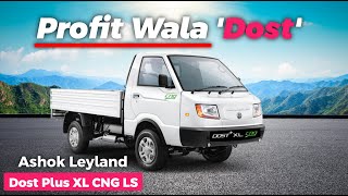 Ashok Leyland Dost Plus XL CNG LS | Specs, Load &amp; Mileage