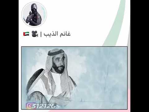 الشيخ زايد بن سلطان عام التسامح 2019