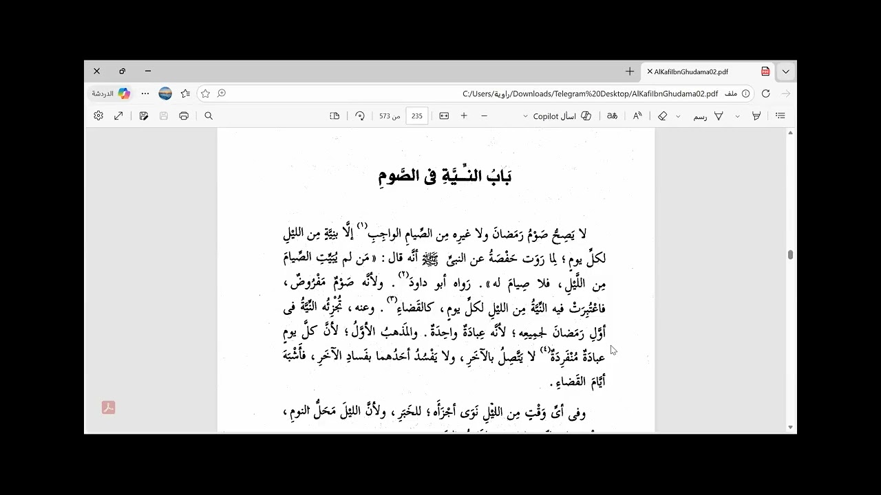 6- شرح الكافي للإمام ابن قدامة، كتاب الصيام، من قوله: ووقت الصوم من طلوع الفجر الثاني