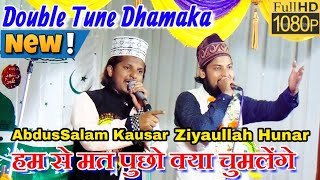 HUMSE MAAT PUCHO KYA KYA CHUMLENGE || DOUBLE TUNE 1ST TIME || SABSE SUPERHIT NAAT OPEN DEMAND