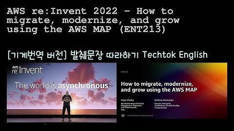 [영어 쉐도잉] AWS re:Invent 2022 - How to migrate, modernize, and grow using the AWS MAP (ENT213)