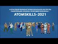 Старт чемпионата AtomSkills-2021