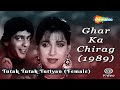 Tutak Tutak Tutiyan (Female Version) - Ghar Ka Chirag (1989) Asha B - Rajesh K - Neelam - Hit Song