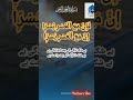 Per Quran Kehta ha Status //#shorts // Pyara Islam | Islamic Voices|#islamicstatus#trending#status