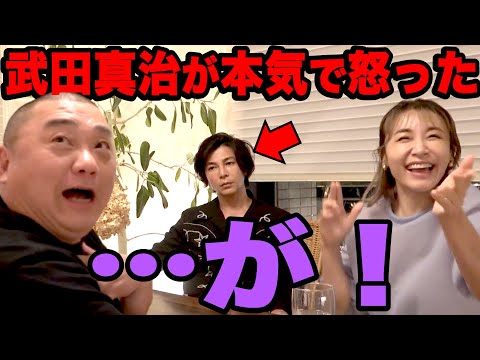 【激ヤバ】武田真治が本気でキレます。なのに、違う意味で大事件・・・【本当の事件も起きてました】