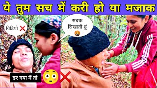 शायद आज थोड़ा सा गलत SEEN ❌😰 हो गया जंगल में 😳 CAMERA ON 🤳😲 || Pahadi Lifestyle Vlog