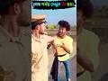 maal peyenge😝😝#realfoolsshortsoffical #comedy #surajroxfunnyvibeo #vikramcomedyvideo #gas